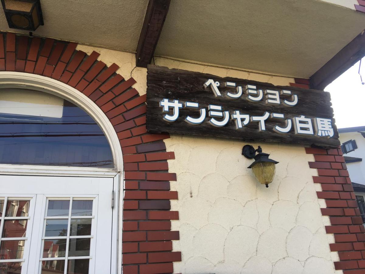 Sunshine Hakuba Ski-To-Door Bagian luar foto